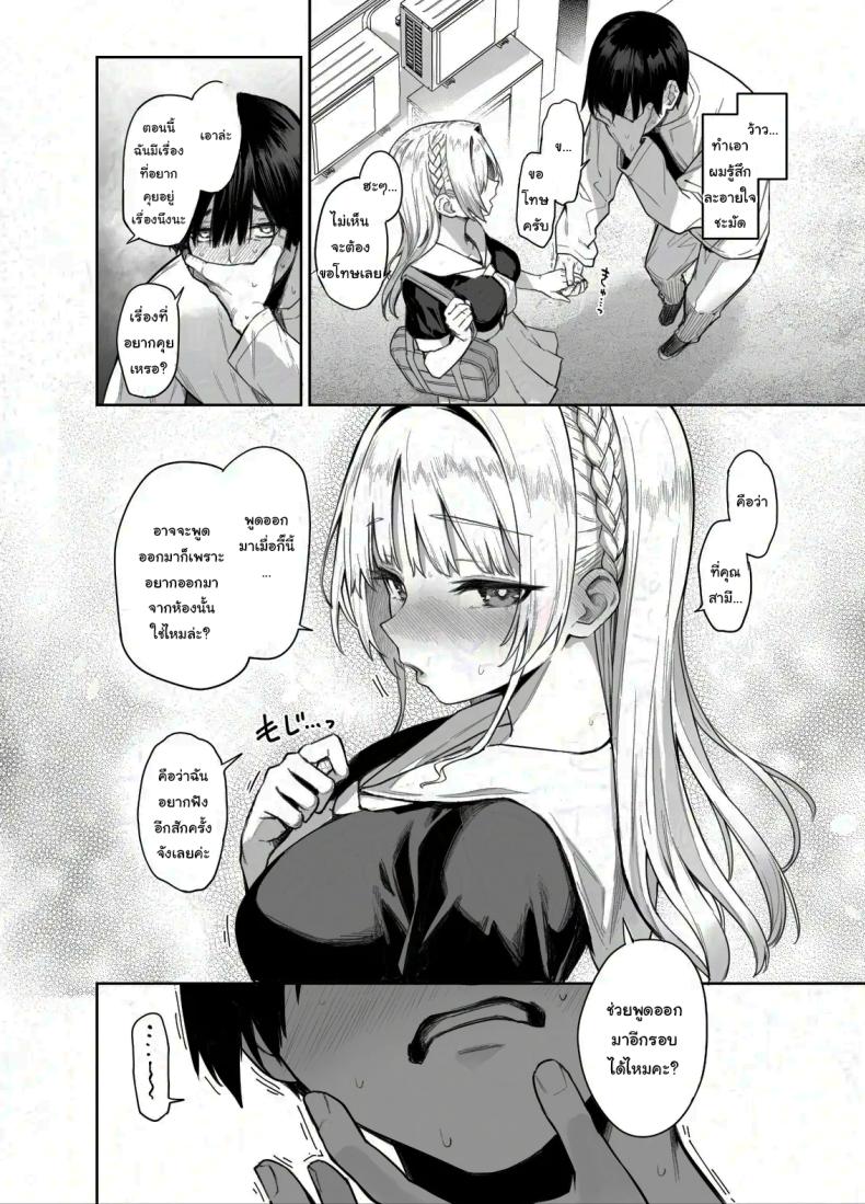สภาเซ็กส์จัดการความใคร่ 2 ภาพ 44
