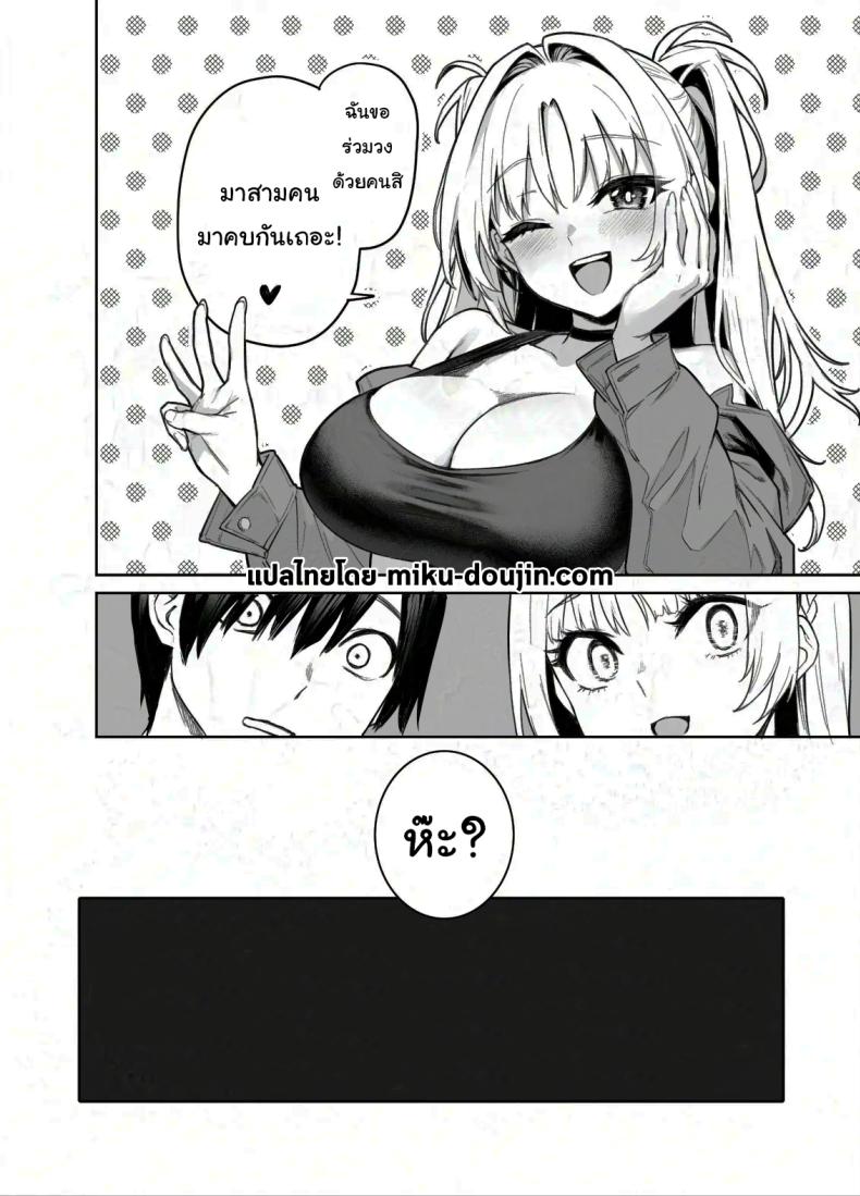 สภาเซ็กส์จัดการความใคร่ 2 ภาพ 46