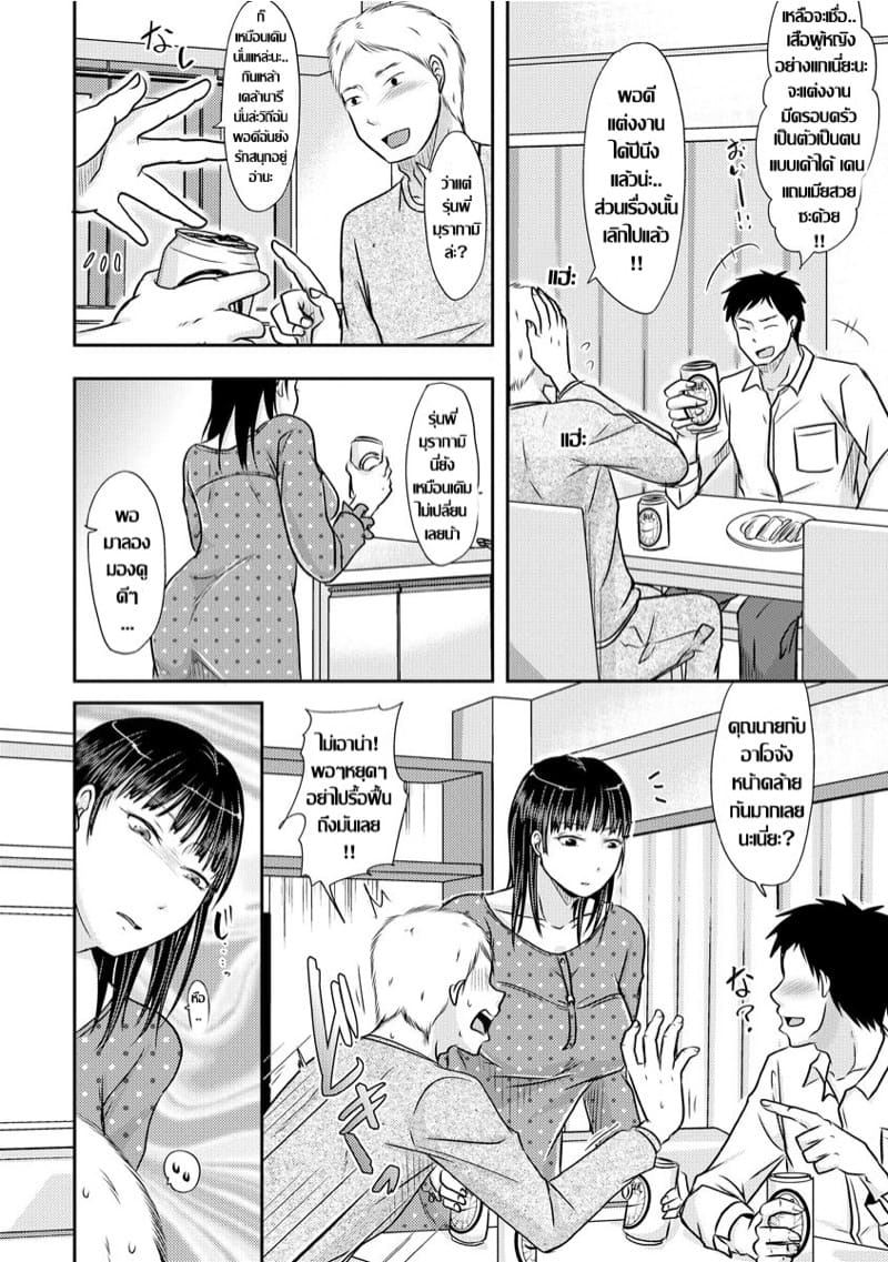 แฟนเก่าที่เหมือนคุณนายผมก็ล่อมาแล้ว ภาพ 1