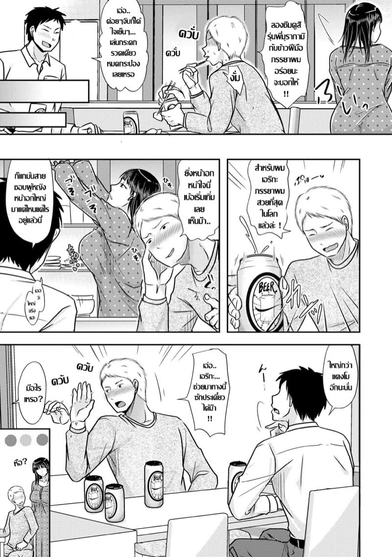 แฟนเก่าที่เหมือนคุณนายผมก็ล่อมาแล้ว ภาพ 2