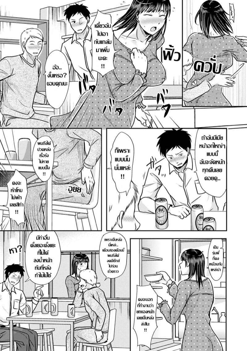 แฟนเก่าที่เหมือนคุณนายผมก็ล่อมาแล้ว ภาพ 6