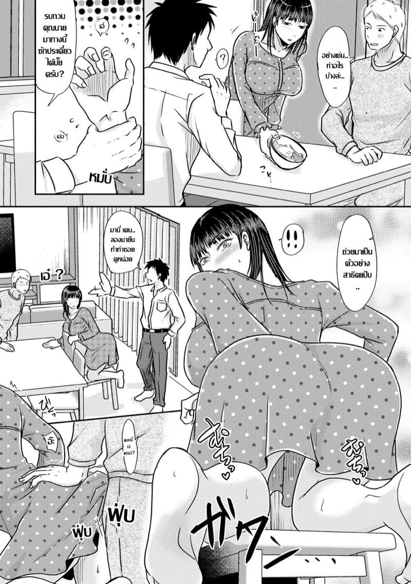 แฟนเก่าที่เหมือนคุณนายผมก็ล่อมาแล้ว ภาพ 7