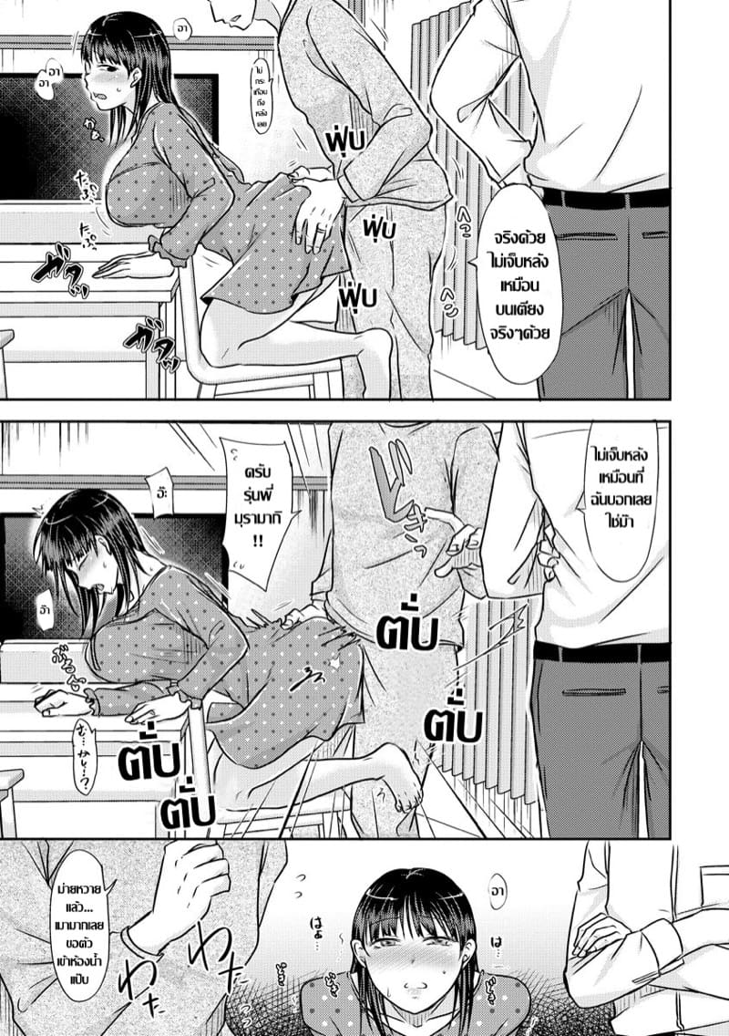 แฟนเก่าที่เหมือนคุณนายผมก็ล่อมาแล้ว ภาพ 8