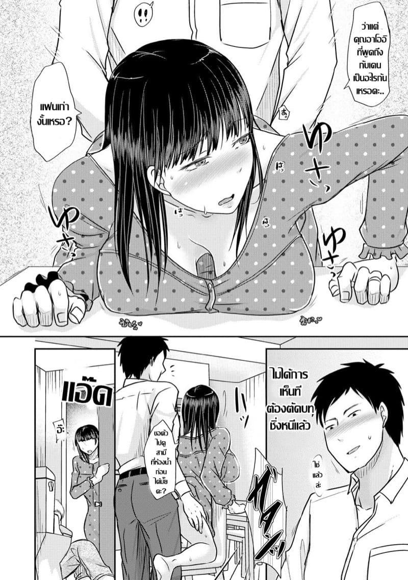 แฟนเก่าที่เหมือนคุณนายผมก็ล่อมาแล้ว ภาพ 11