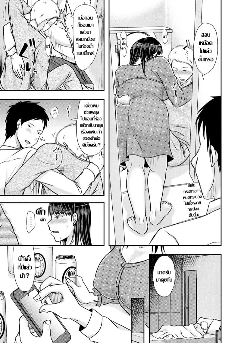 แฟนเก่าที่เหมือนคุณนายผมก็ล่อมาแล้ว ภาพ 12