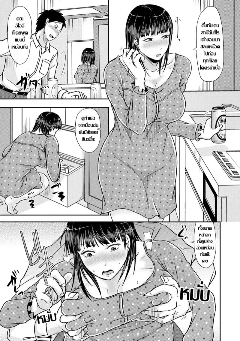 แฟนเก่าที่เหมือนคุณนายผมก็ล่อมาแล้ว ภาพ 14