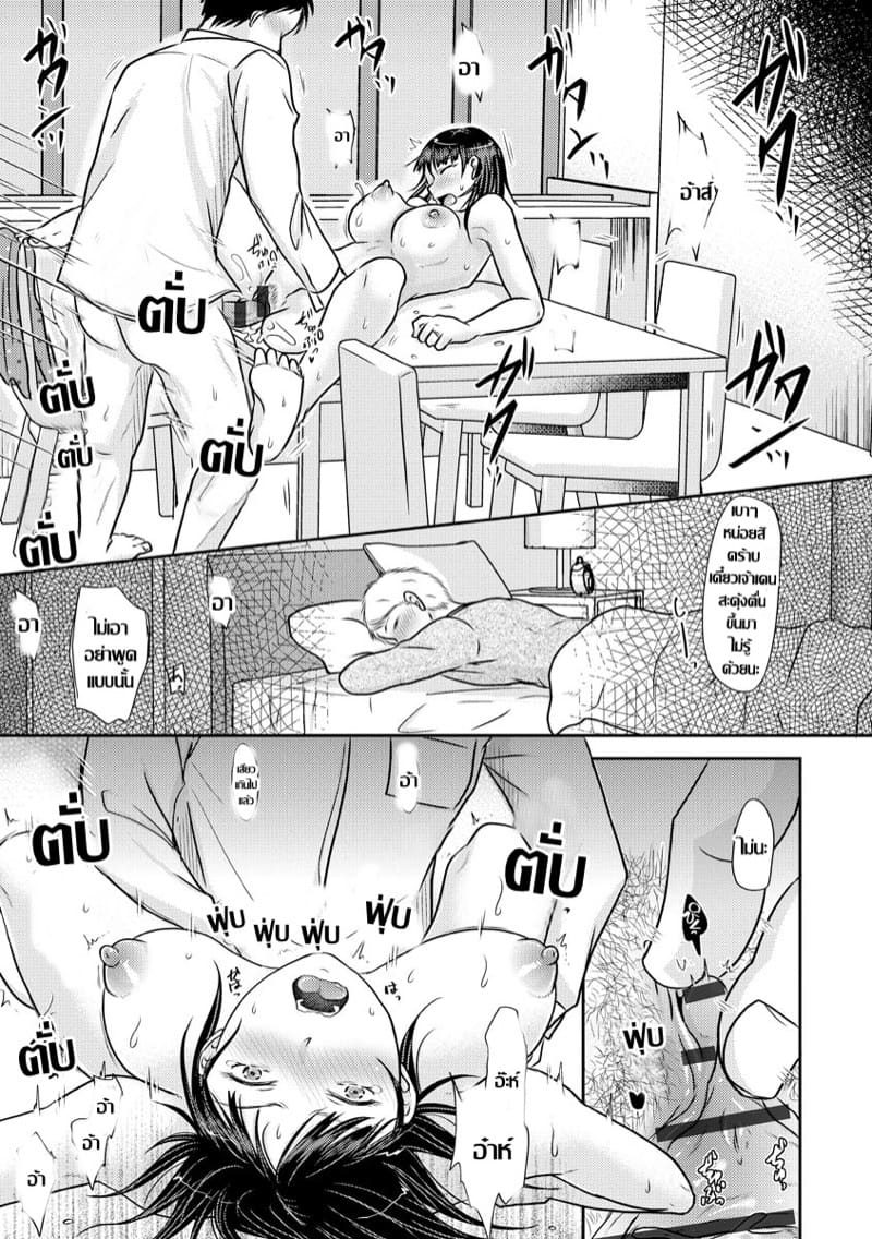 แฟนเก่าที่เหมือนคุณนายผมก็ล่อมาแล้ว ภาพ 24