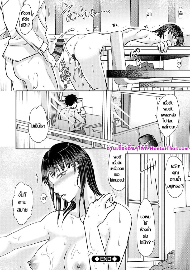 แฟนเก่าที่เหมือนคุณนายผมก็ล่อมาแล้ว ภาพ 29