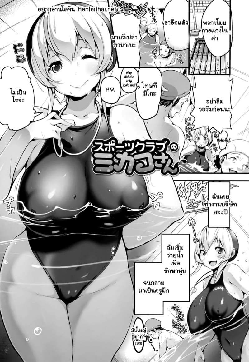 อ่านโดจิน ขโมยไปดม เลยจับมาอม แปลไทย