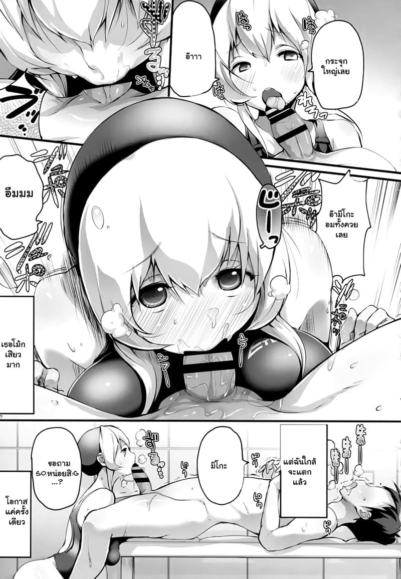 ขโมยไปดม เลยจับมาอม ภาพ 4