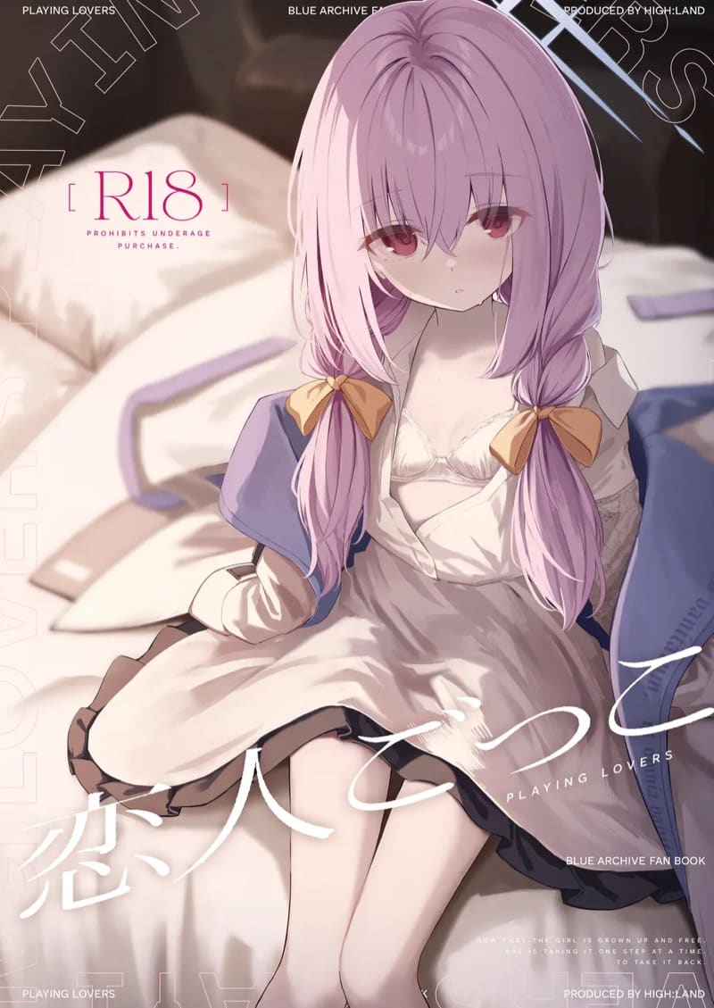 อ่านโดจิน ลองเล่นเป็นคู่รัก แปลไทย