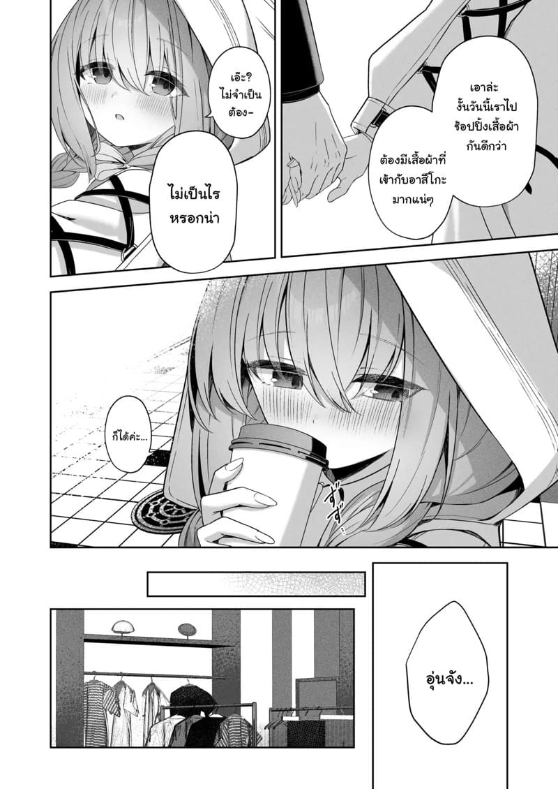 ลองเล่นเป็นคู่รัก ภาพ 6