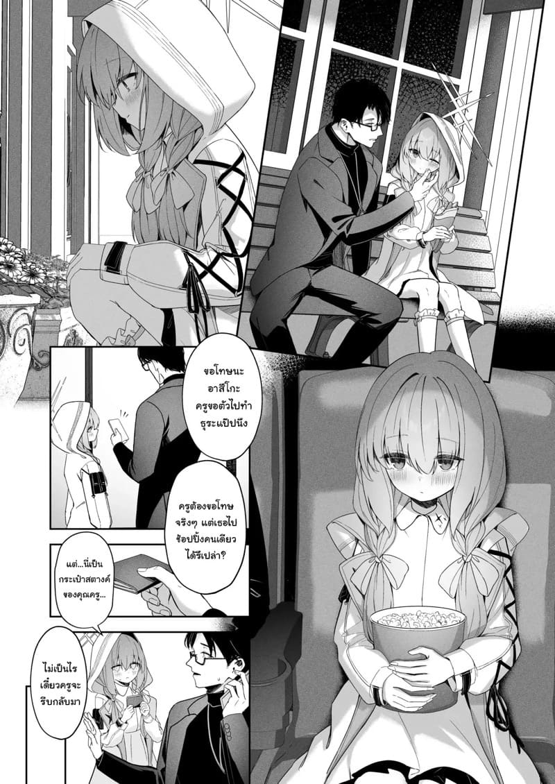 ลองเล่นเป็นคู่รัก ภาพ 8