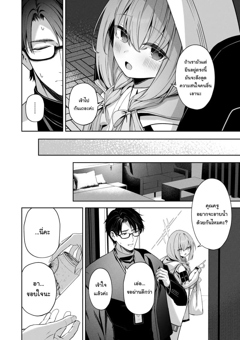 ลองเล่นเป็นคู่รัก ภาพ 10