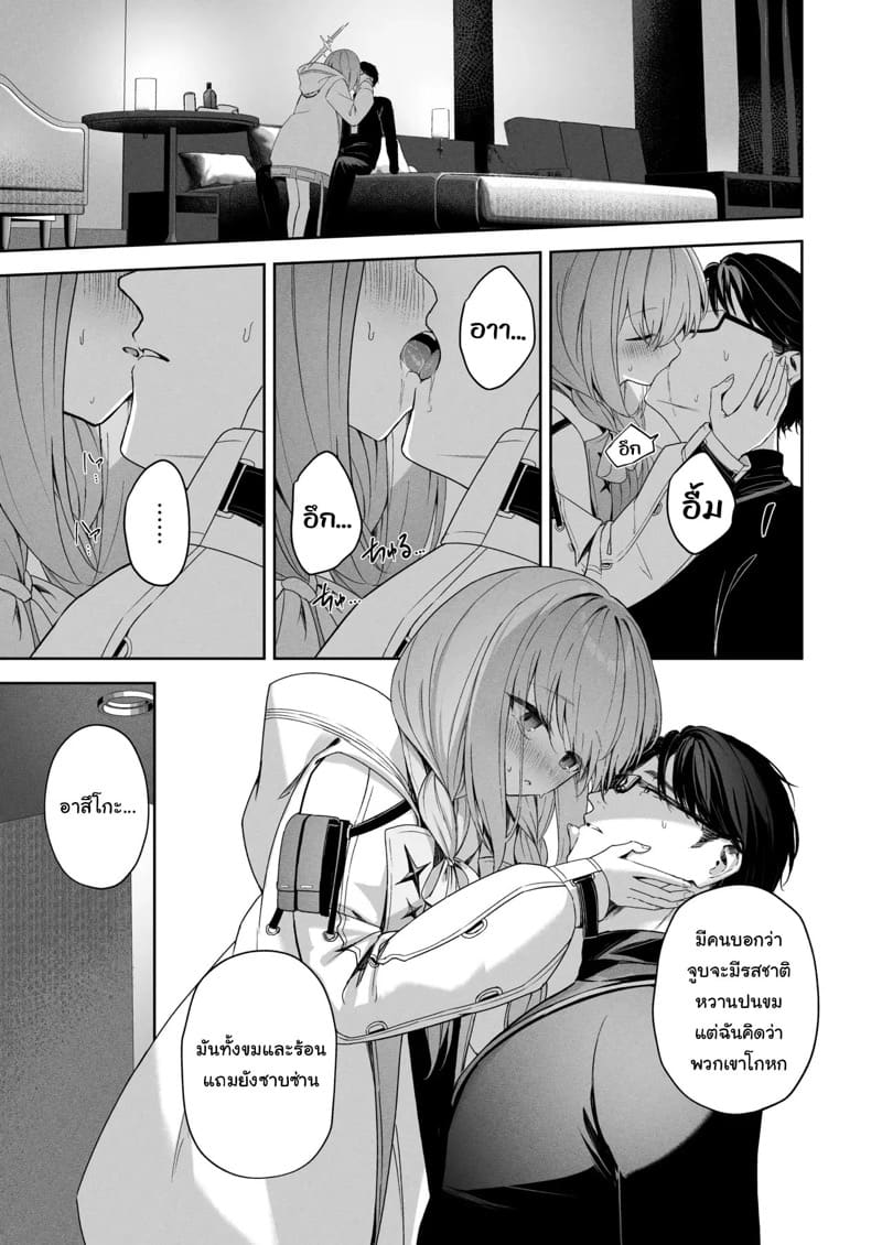 ลองเล่นเป็นคู่รัก ภาพ 13