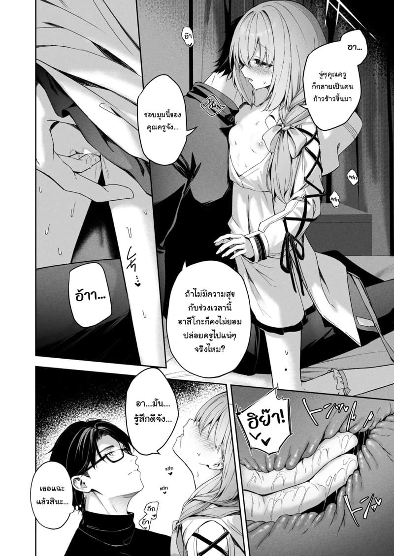 ลองเล่นเป็นคู่รัก ภาพ 16