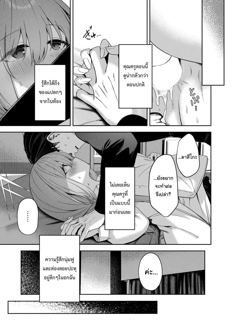 ลองเล่นเป็นคู่รัก ภาพ 23