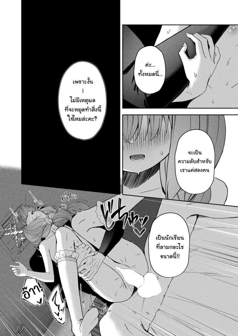 ลองเล่นเป็นคู่รัก ภาพ 28