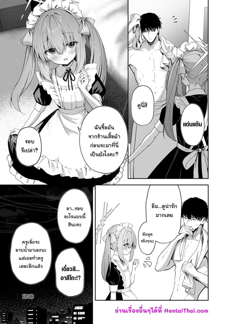 ลองเล่นเป็นคู่รัก ภาพ 31