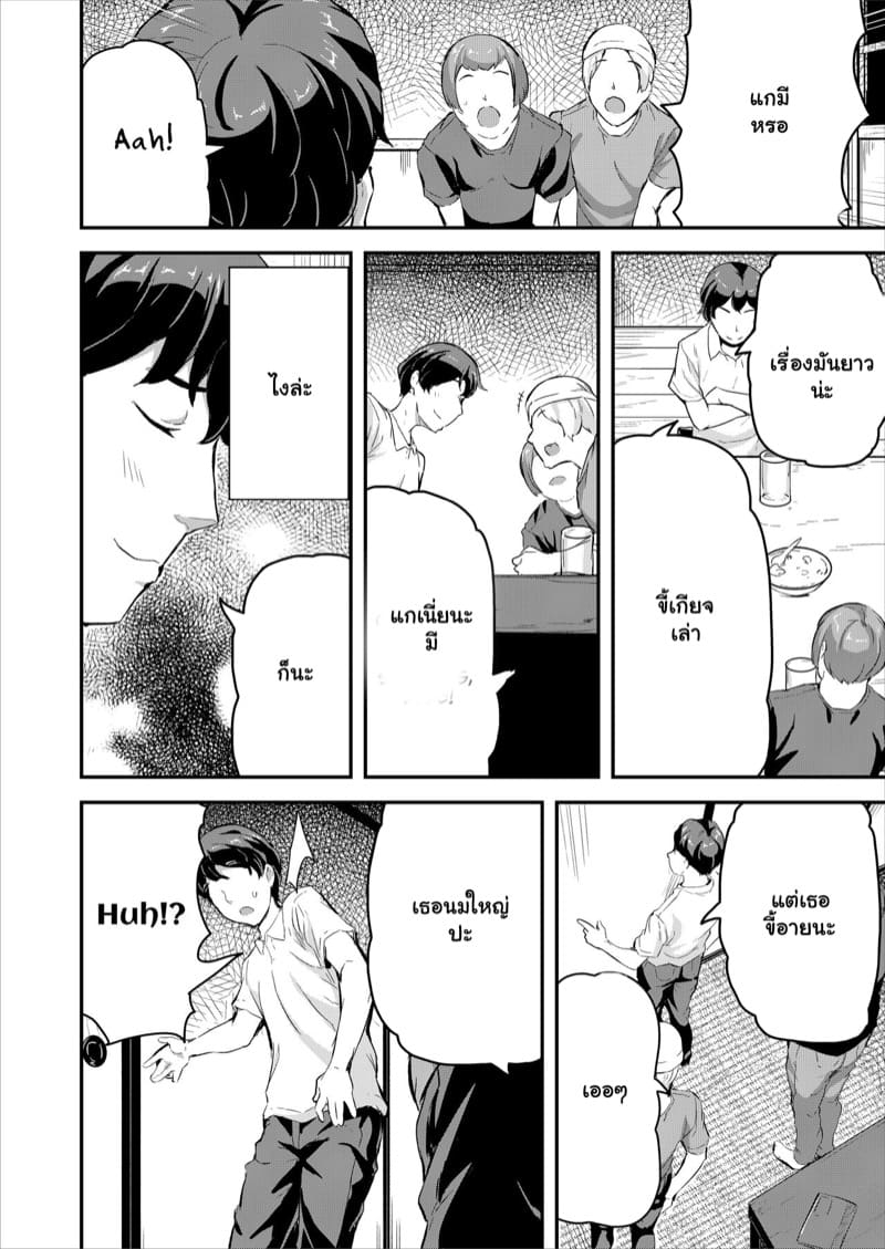 ซัคคิวบัสส่วนตัว 3 ภาพ 3