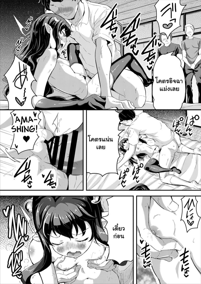 ซัคคิวบัสส่วนตัว 3 ภาพ 15