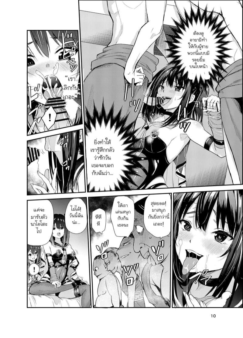 มิโกะแห่งหมู่บ้านซึยะงาริ 7 ภาพ 8