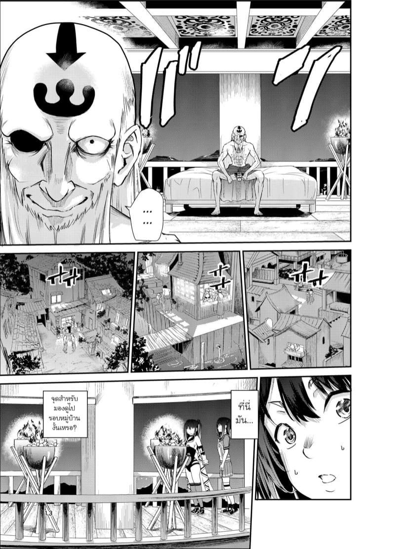 มิโกะแห่งหมู่บ้านซึยะงาริ 7 ภาพ 11