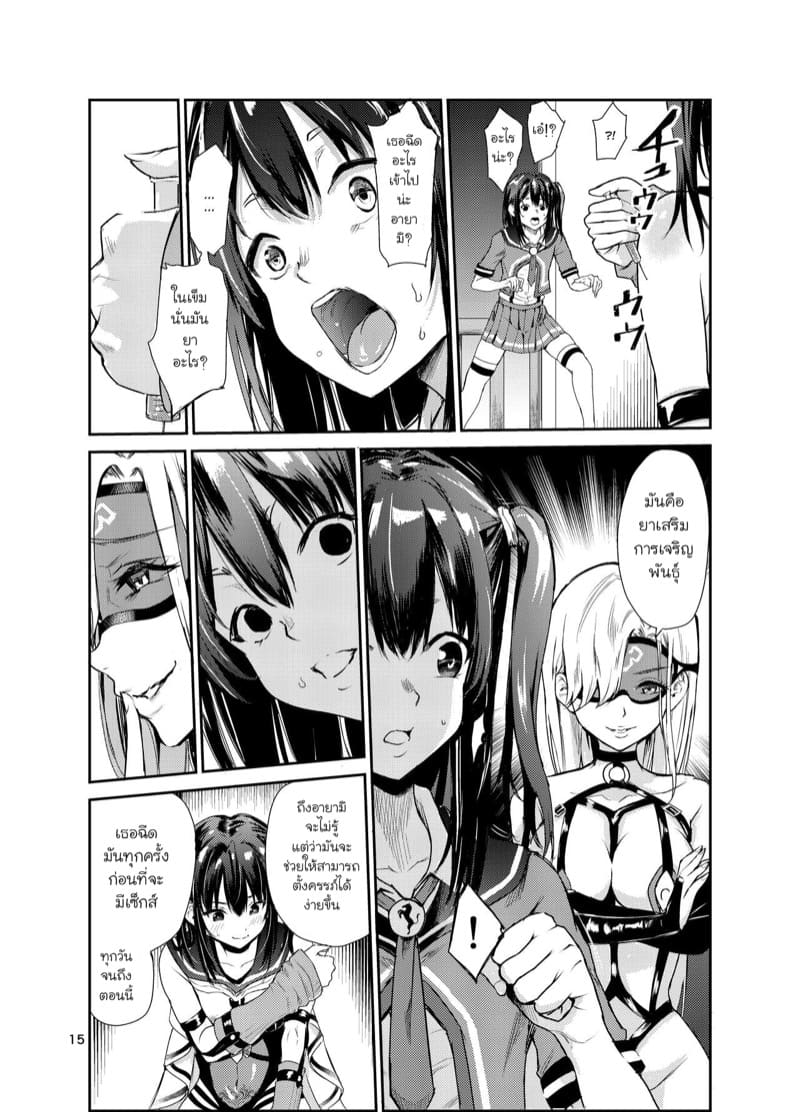 มิโกะแห่งหมู่บ้านซึยะงาริ 7 ภาพ 13