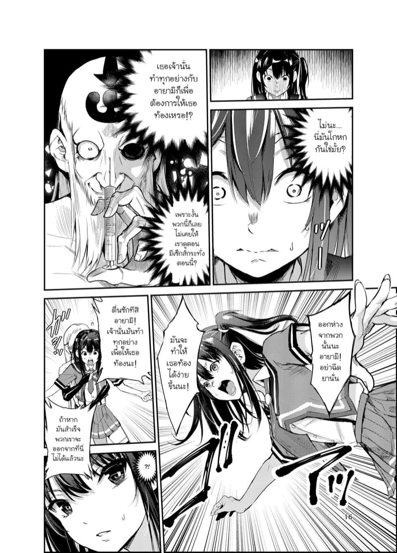 มิโกะแห่งหมู่บ้านซึยะงาริ 7 ภาพ 14