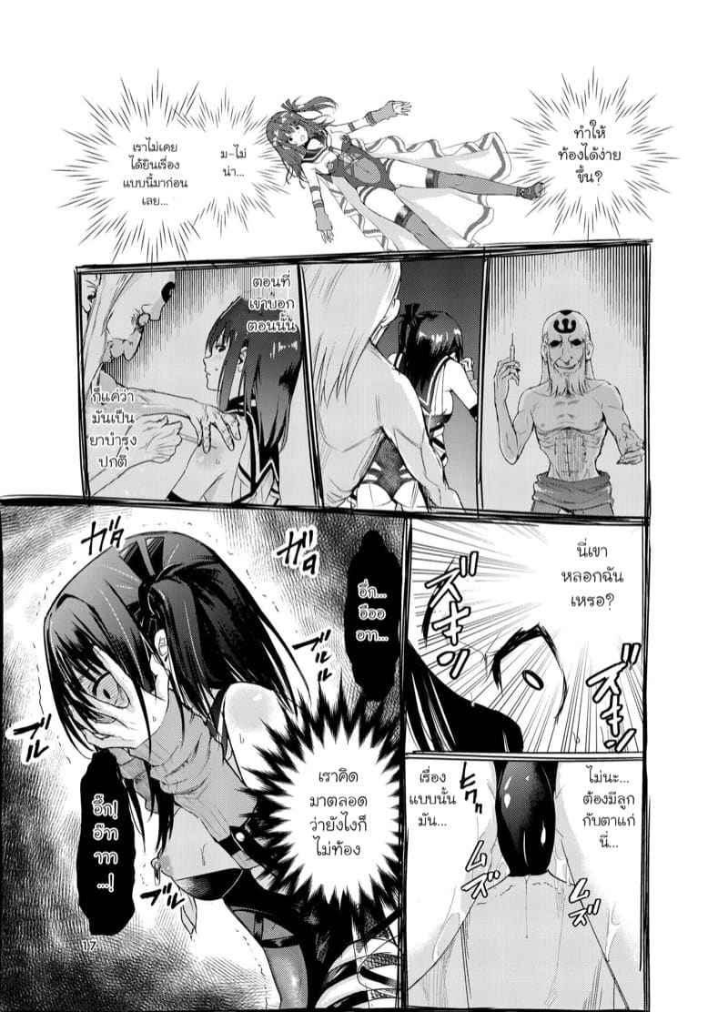 มิโกะแห่งหมู่บ้านซึยะงาริ 7 ภาพ 15