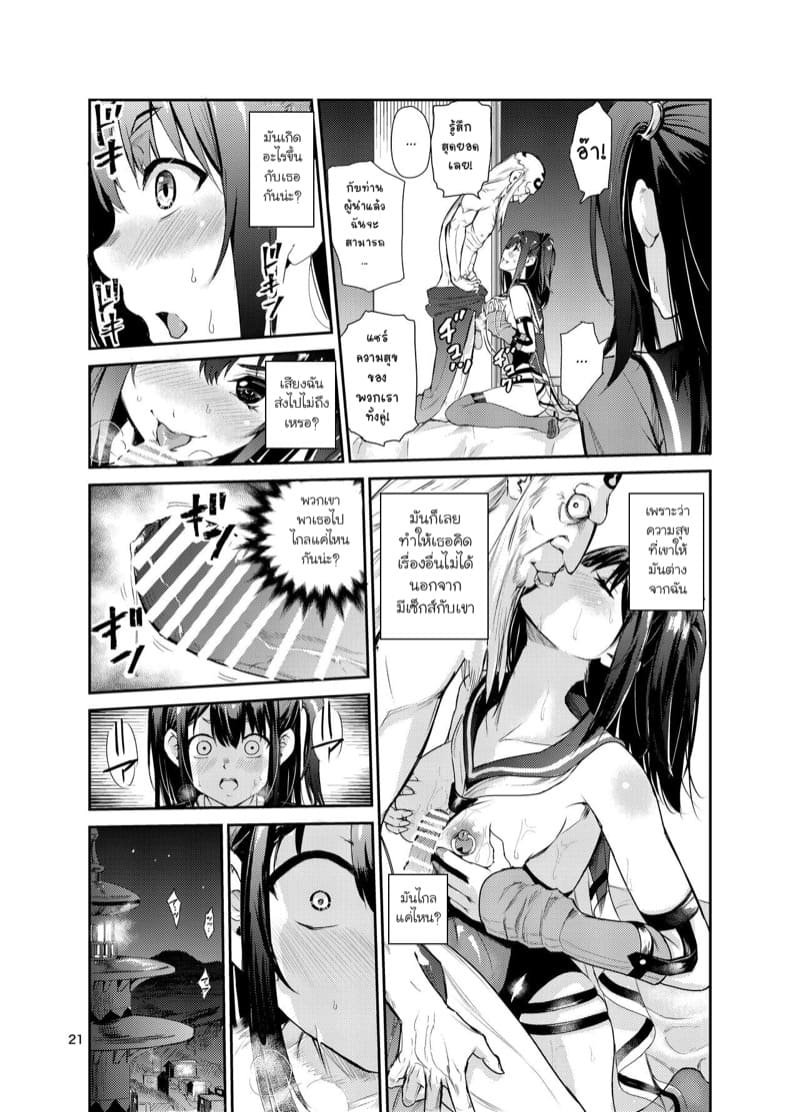 มิโกะแห่งหมู่บ้านซึยะงาริ 7 ภาพ 19