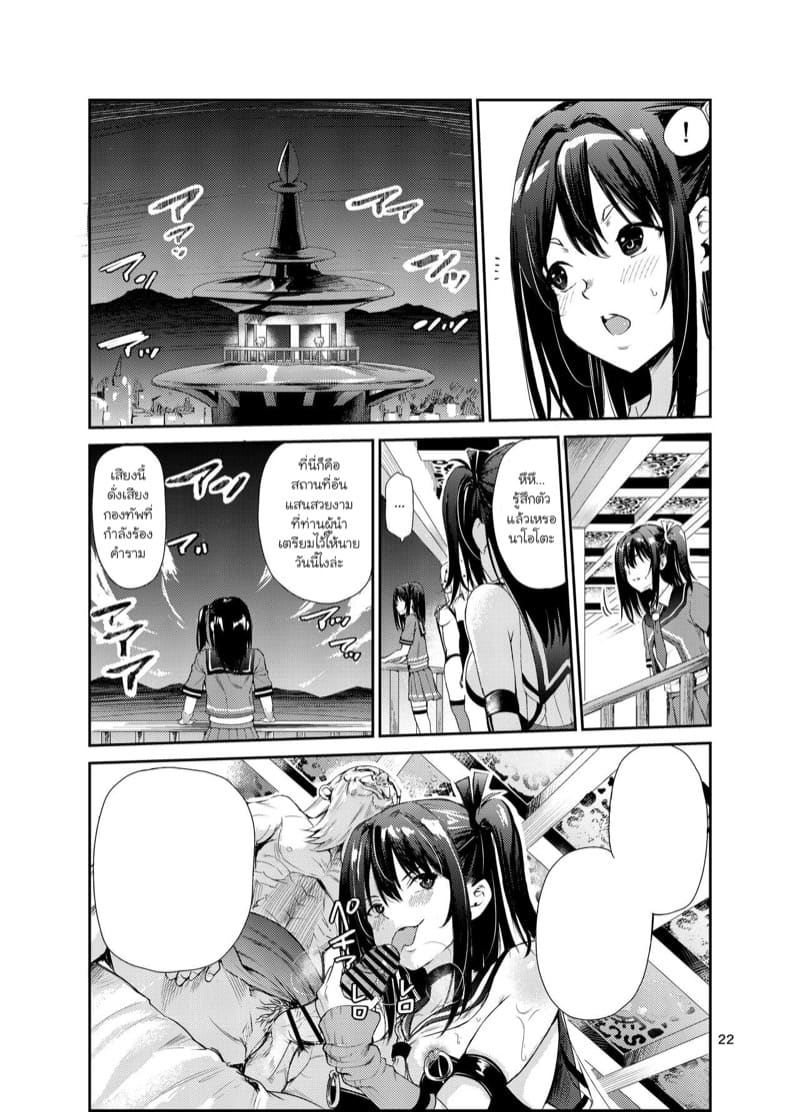 มิโกะแห่งหมู่บ้านซึยะงาริ 7 ภาพ 20