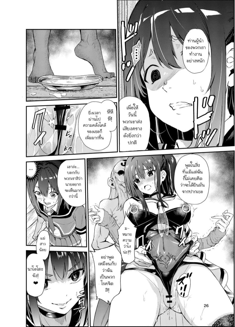 มิโกะแห่งหมู่บ้านซึยะงาริ 7 ภาพ 24