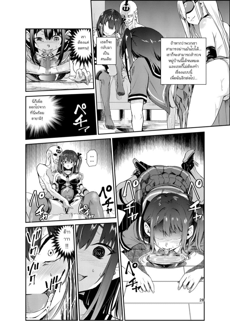 มิโกะแห่งหมู่บ้านซึยะงาริ 7 ภาพ 26