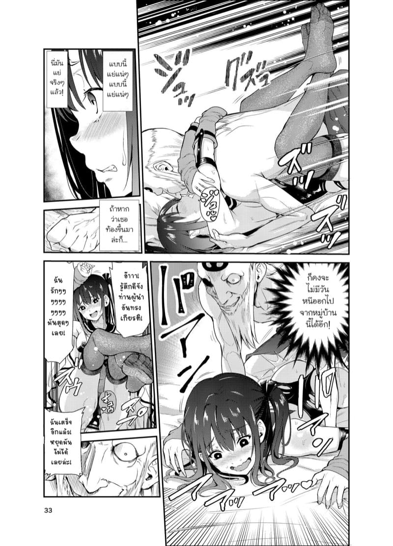 มิโกะแห่งหมู่บ้านซึยะงาริ 7 ภาพ 31