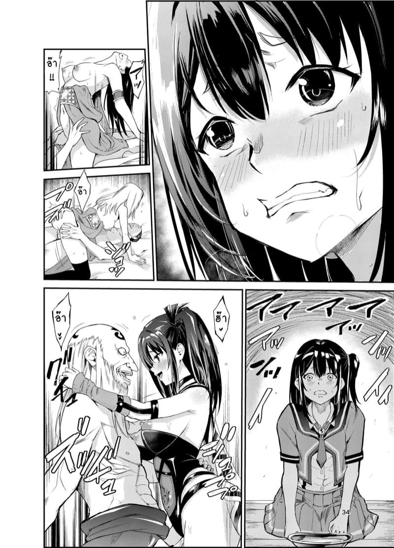 มิโกะแห่งหมู่บ้านซึยะงาริ 7 ภาพ 32