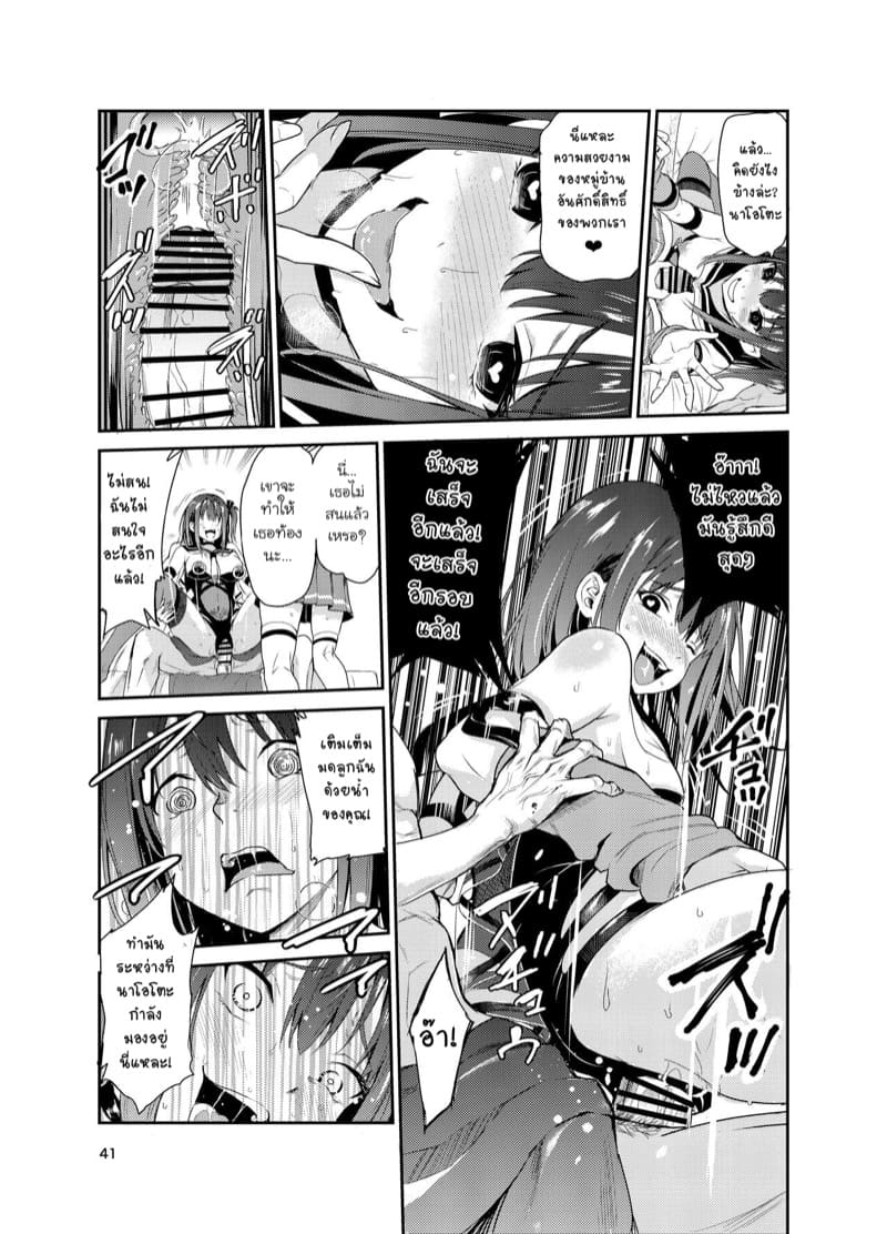 มิโกะแห่งหมู่บ้านซึยะงาริ 7 ภาพ 39