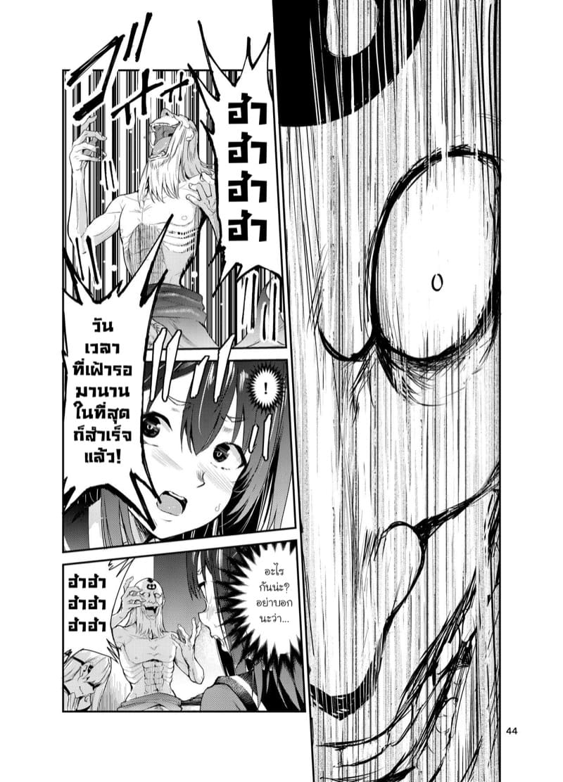 มิโกะแห่งหมู่บ้านซึยะงาริ 7 ภาพ 42