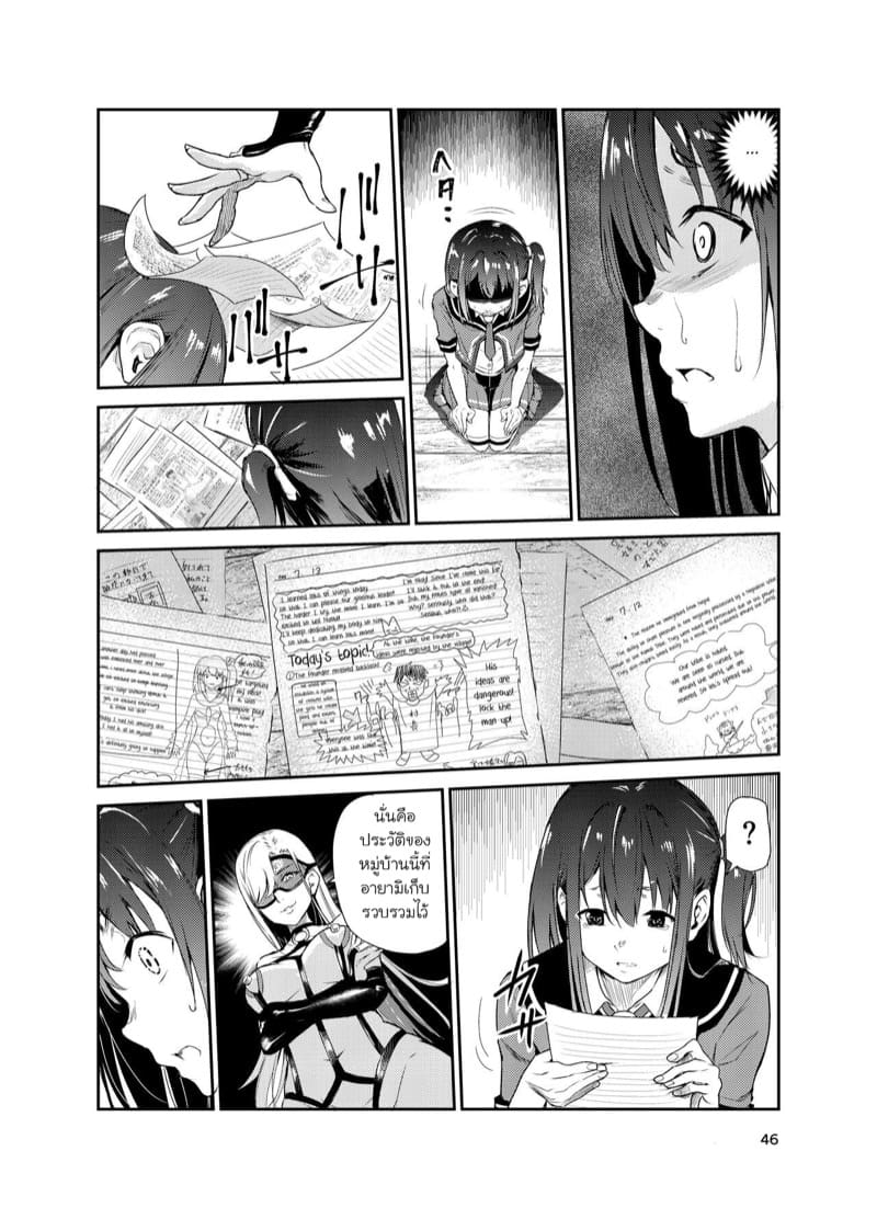 มิโกะแห่งหมู่บ้านซึยะงาริ 7 ภาพ 44