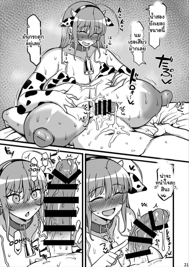 เห็นใส่แต่ละชุด อยากมุดเข้าไปซบ ภาพ 19