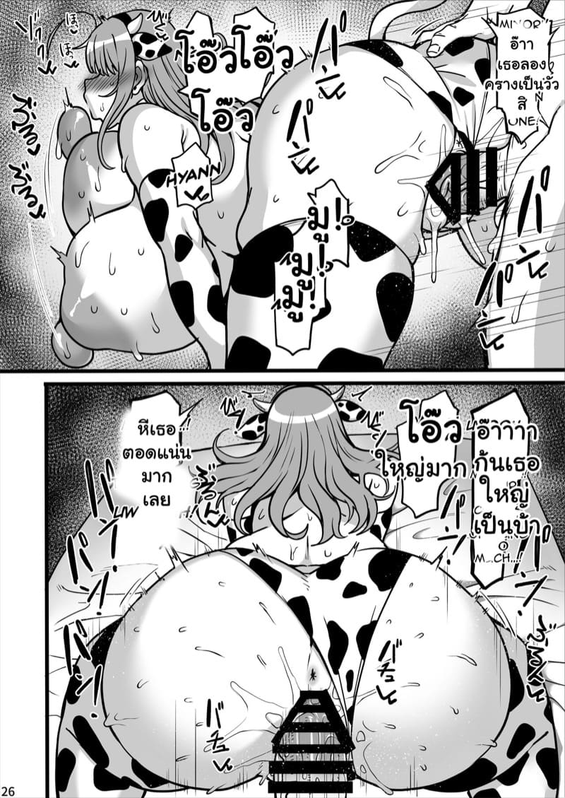 เห็นใส่แต่ละชุด อยากมุดเข้าไปซบ ภาพ 24