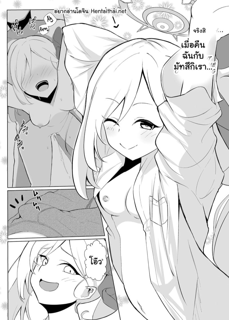 มอนิ่งค่ะ คนขี้เซา ภาพ 2