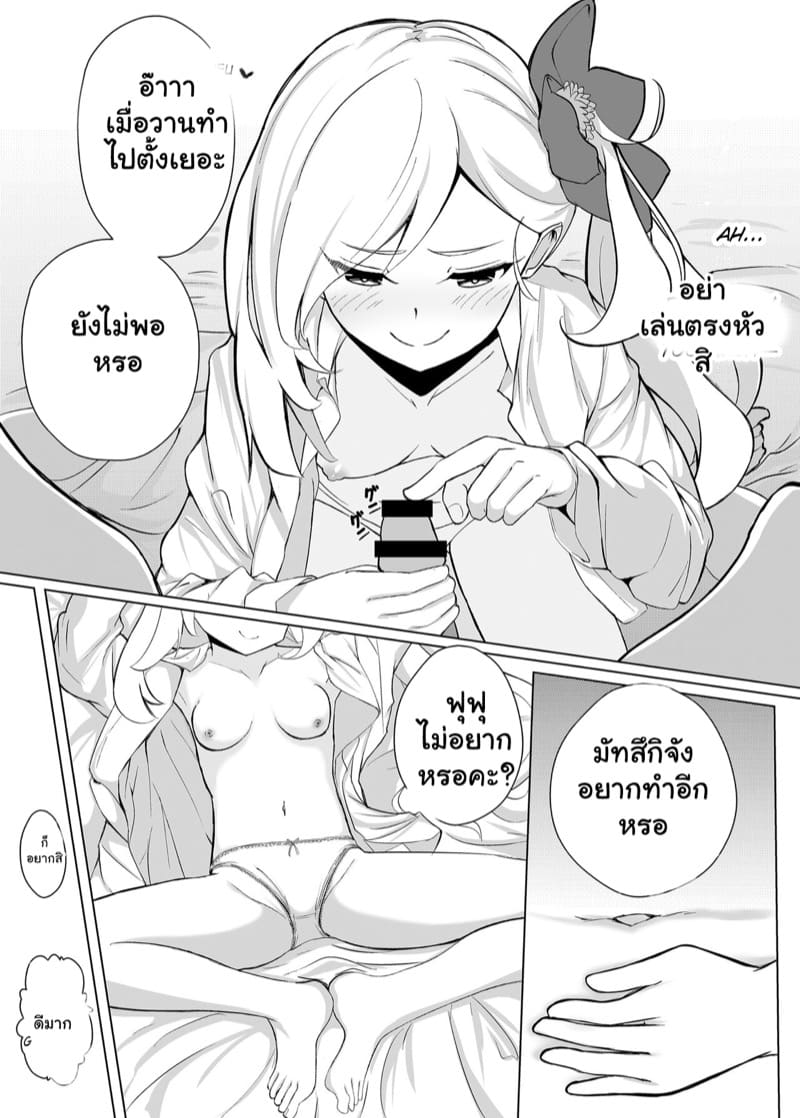 มอนิ่งค่ะ คนขี้เซา ภาพ 3