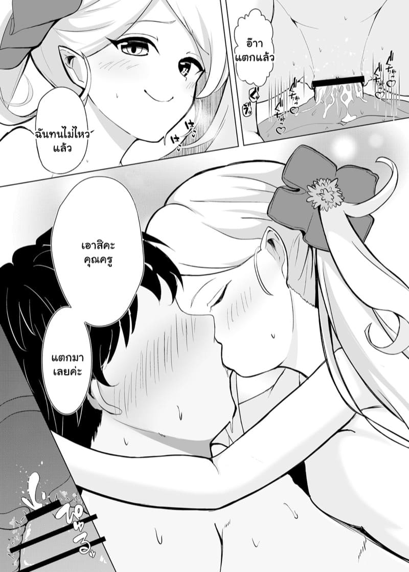 มอนิ่งค่ะ คนขี้เซา ภาพ 8