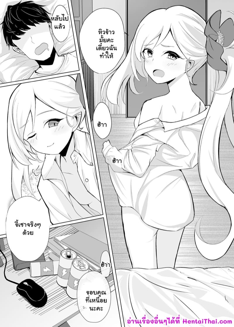 มอนิ่งค่ะ คนขี้เซา ภาพ 11