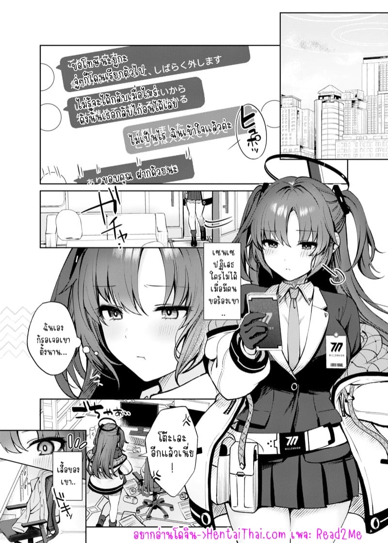 ช่วยลงโทษหน่อยสิคะ ภาพ 2