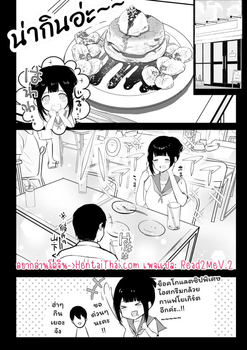 เมื่อแฟนผมต้องอยู่กับไอ้หนุ่มเพลย์บอย 3 ภาพ 2