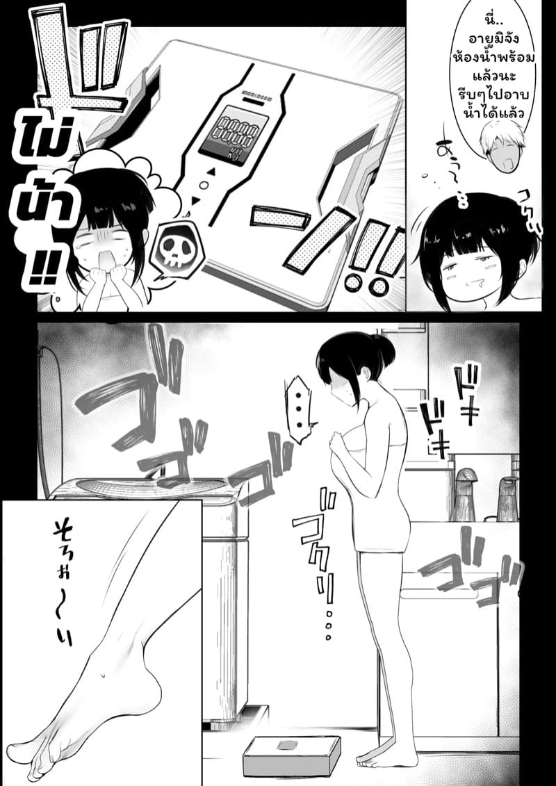 เมื่อแฟนผมต้องอยู่กับไอ้หนุ่มเพลย์บอย 3 ภาพ 4