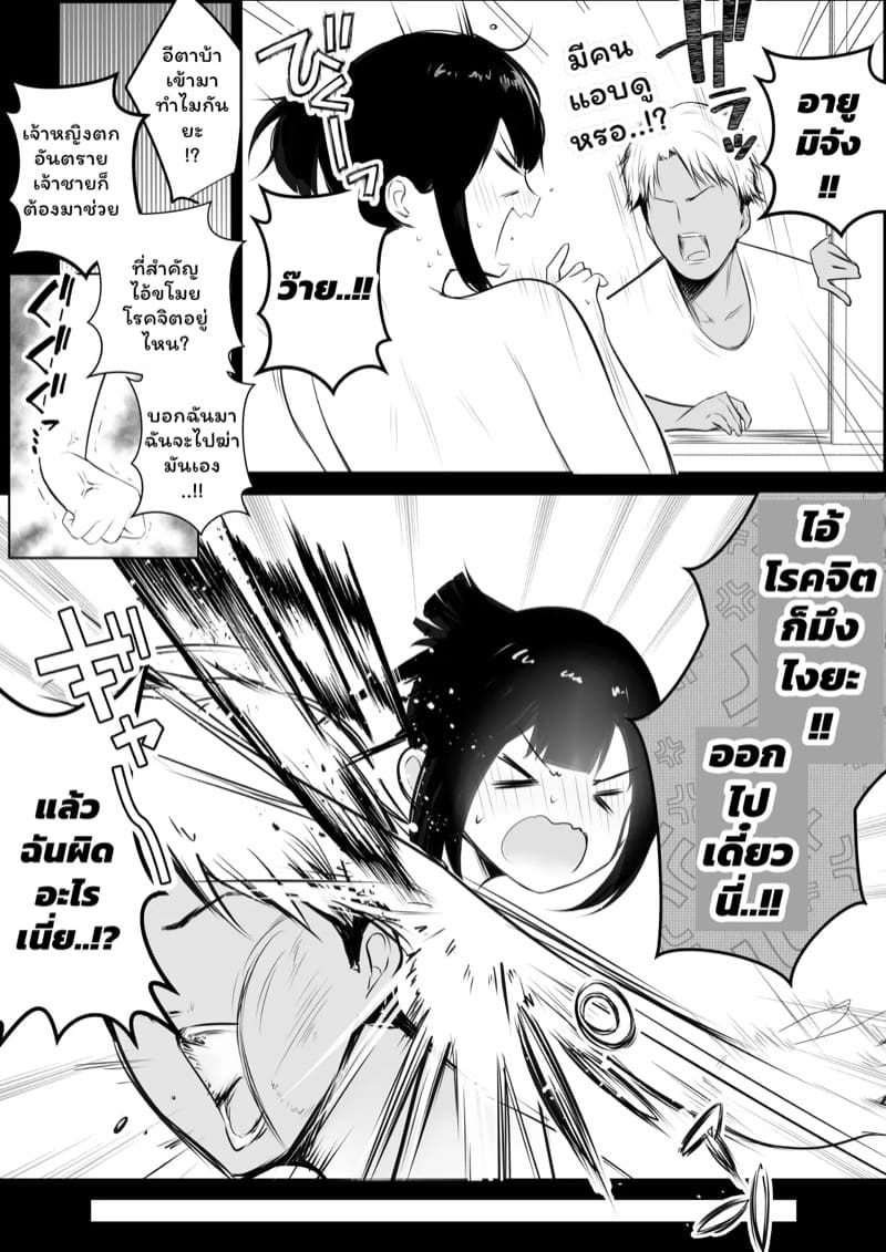 เมื่อแฟนผมต้องอยู่กับไอ้หนุ่มเพลย์บอย 3 ภาพ 6