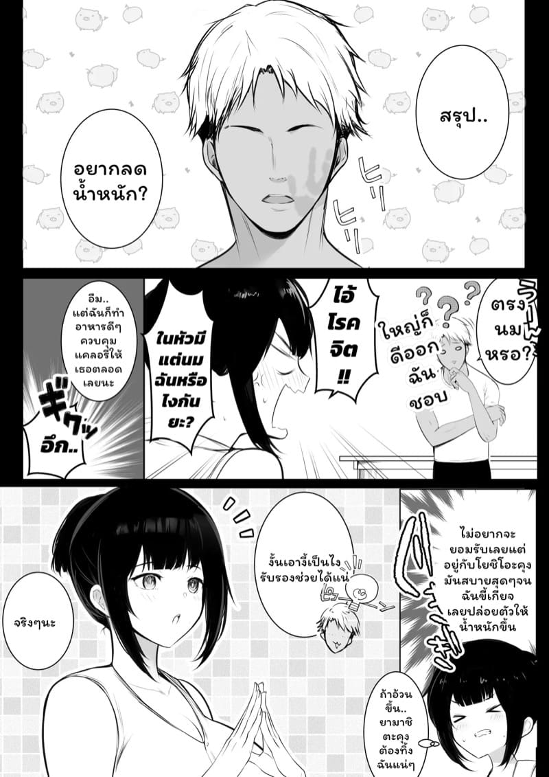 เมื่อแฟนผมต้องอยู่กับไอ้หนุ่มเพลย์บอย 3 ภาพ 7